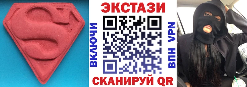 сколько стоит  Нижняя Тура  Экстази 250 мг 