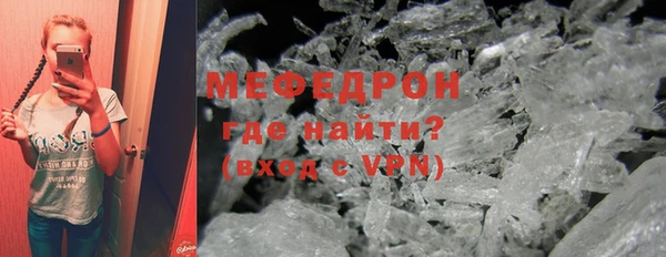 меф Абдулино